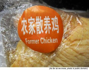 Former chicken