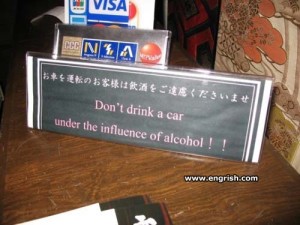dont-drink-a-car