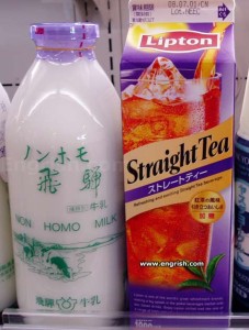 non-homo-milk-straight-tea